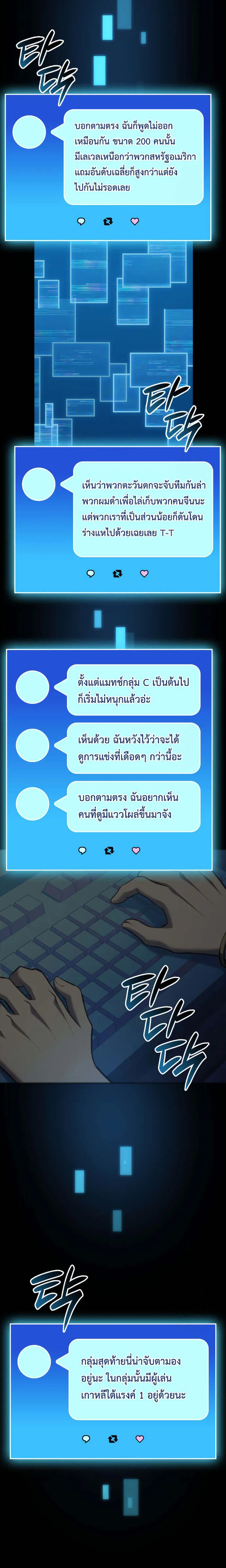 The Count_s Youngest Son is A Player ตอนที่ ตอนที่ 98 รูปที่ 21