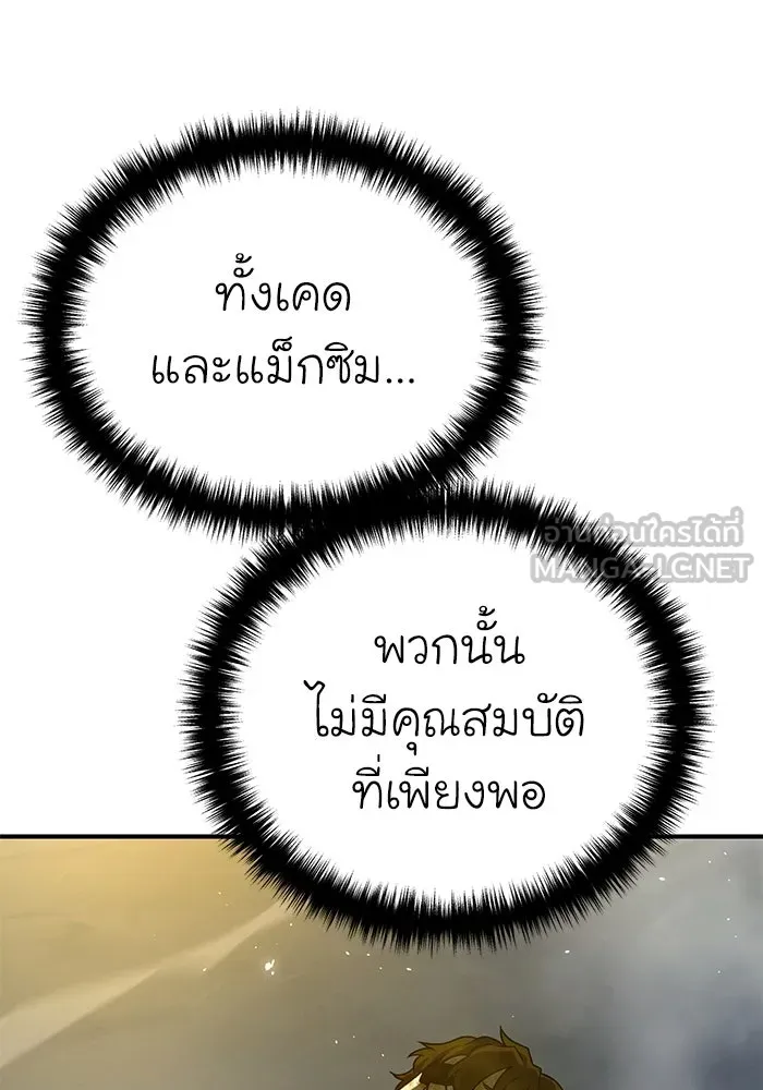 ยอดนักดาบผู้โอบอุ้มดารา ตอนที่ 11 รูปที่ 15