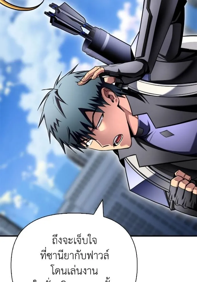 เกมของยอดมนุษย์ ตอนที่ 134 รูปที่ 149