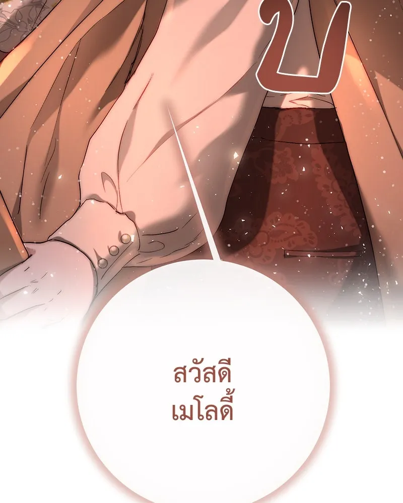 เจ้าหญิงคลั่งแห่งวังหลวง ตอนที่ 65 รูปที่ 41