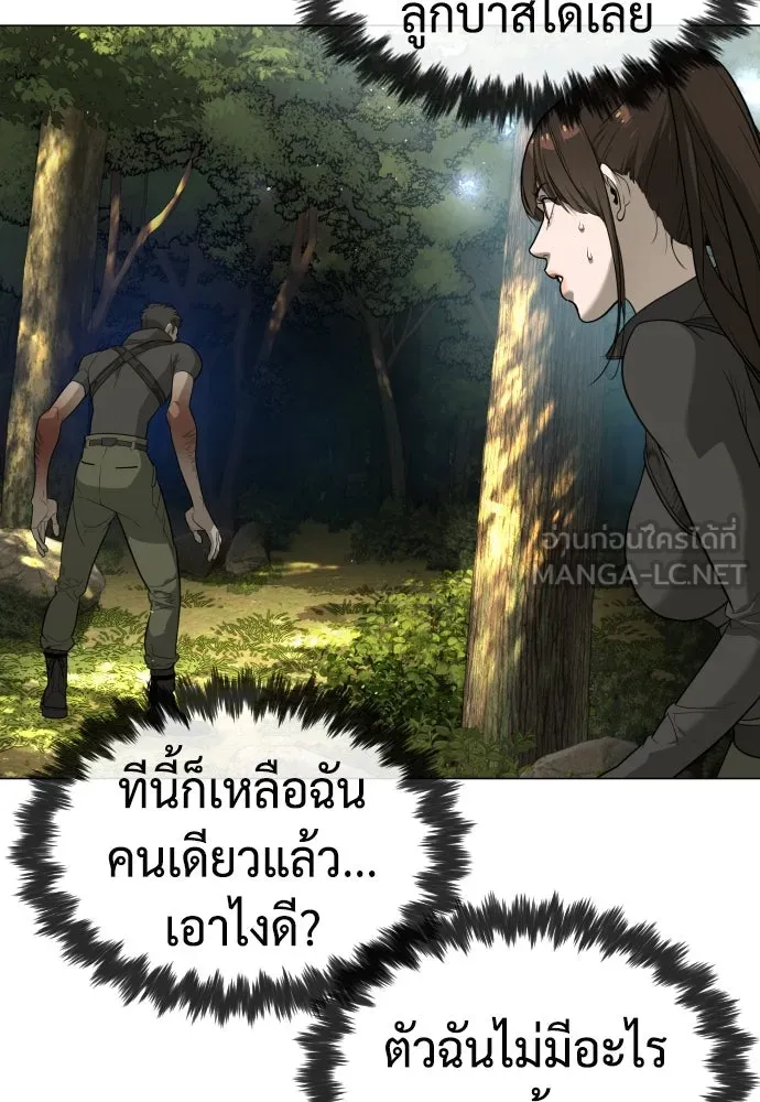 นักฆ่าย้อนวัย ตอนที่ 52 รูปที่ 177