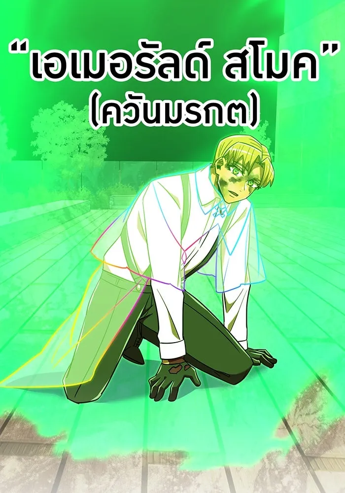 เพลเยอร์เลือดเทวะ ตอนที่ 106 มหันตภัยชิบุยะ ⑦ รูปที่ 112