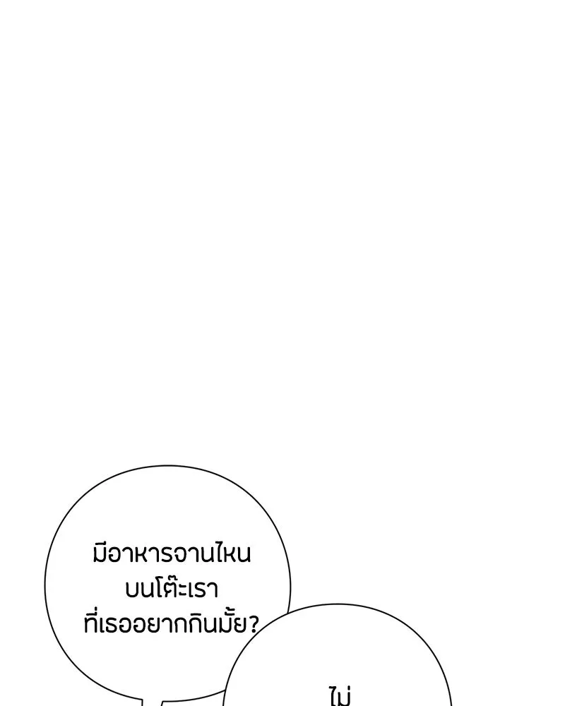 เป็นวัยรุ่นมันเหนื่อย ตอนที่ 31 รูปที่ 80