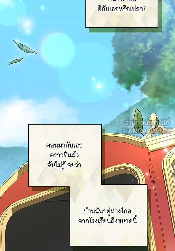 ทุกอย่างที่เสียไป ฉันขอทวงคืน ตอนที่ 41 รูปที่ 3