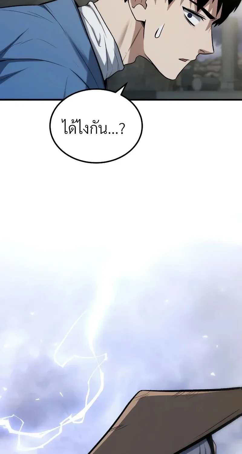 The Hero Returns ตอนที่ ตอนที่ 140 รูปที่ 8