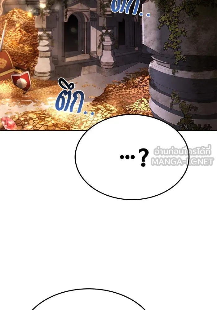 ครัวจอมเวท ตอนที่ 20 รูปที่ 144