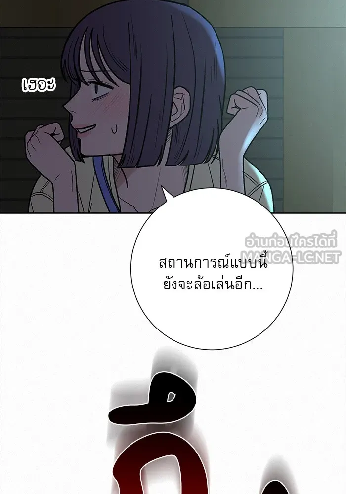 ปฏิบัติการรักวุ่นหัวใจ ตอนที่ 62 รูปที่ 39