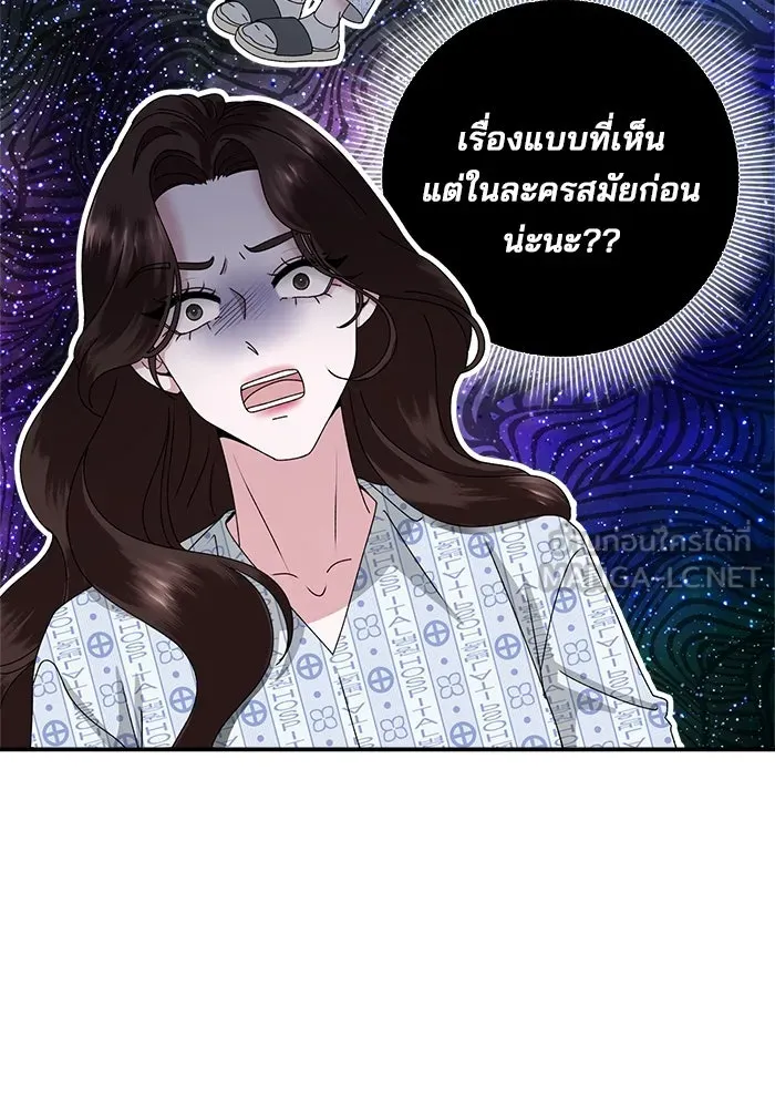 สามีที่ไม่ได้ขอ ตอนที่ 5 รูปที่ 6