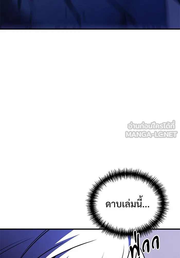 อัศวินดำล่าท้าเวลา ตอนที่ 23 รูปที่ 51