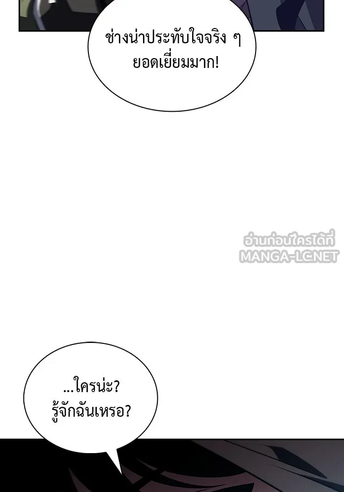 ลูกชายคนเล็กของดยุกคือมือสังหาร ตอนที่ 46 รูปที่ 75