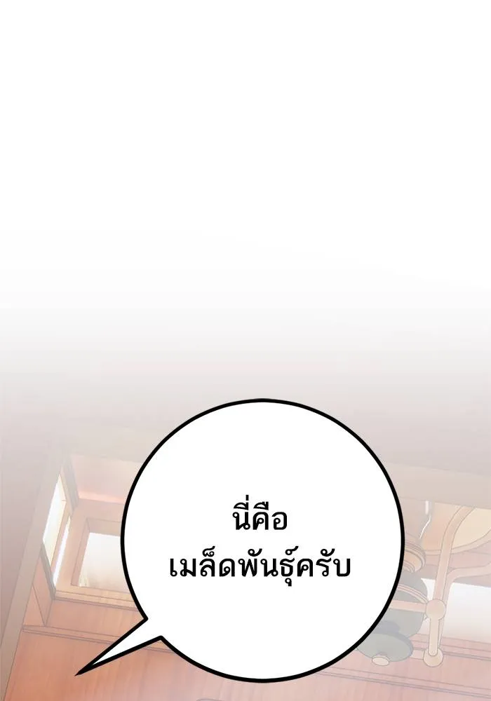 Return to Player ตอนที่ 144 รูปที่ 17