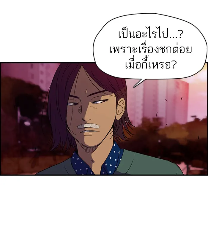 ปั่นสู้ฝันbrWind Breaker ตอนที่ 37 รูปที่ 23