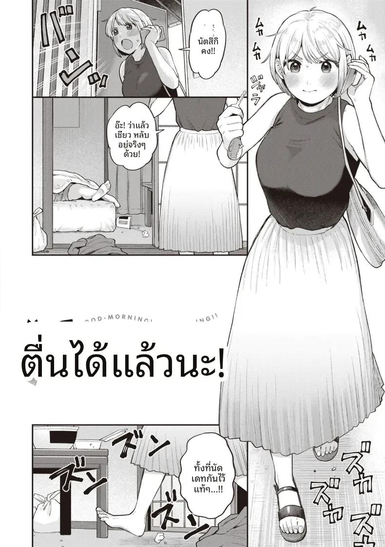 Doujin-Lc- อ่าน โดจิน มังฮวา เกาหลี ญี่ปุ่น จีน แปลไทย ตื่นได้เเล้วนะ [Koyama Shigeru] ตอนที่ 1 2 3 4 5 6 7 8 9 10 11 12 13 14 ฟรี ไม่มีโฆษณา อ่าน โดจิน Manhwa เกาหลี ญี่ปุ่น จีน เรามีครบ คัดมาให้เน้นๆ โดจิน 18+ รับประกันความฟินโดย  Doujin Lc