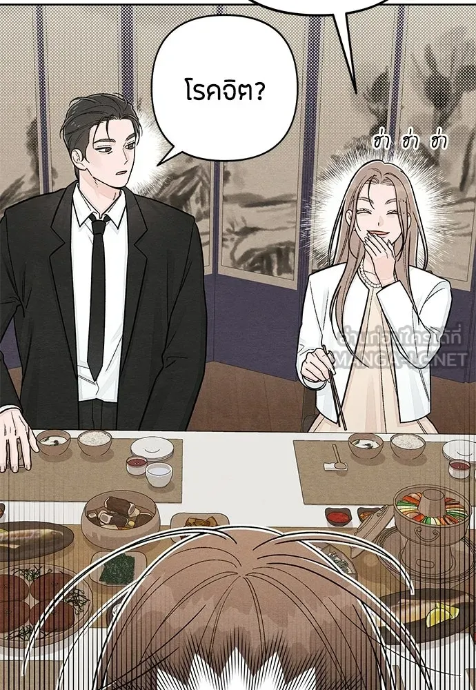 เป็นวัยรุ่นมันเหนื่อย ตอนที่ 106 รูปที่ 36