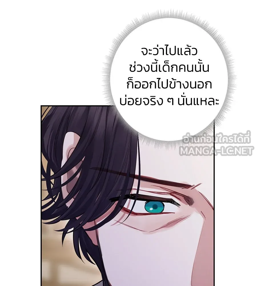 บาสเตียน ตอนที่ 10 รูปที่ 87