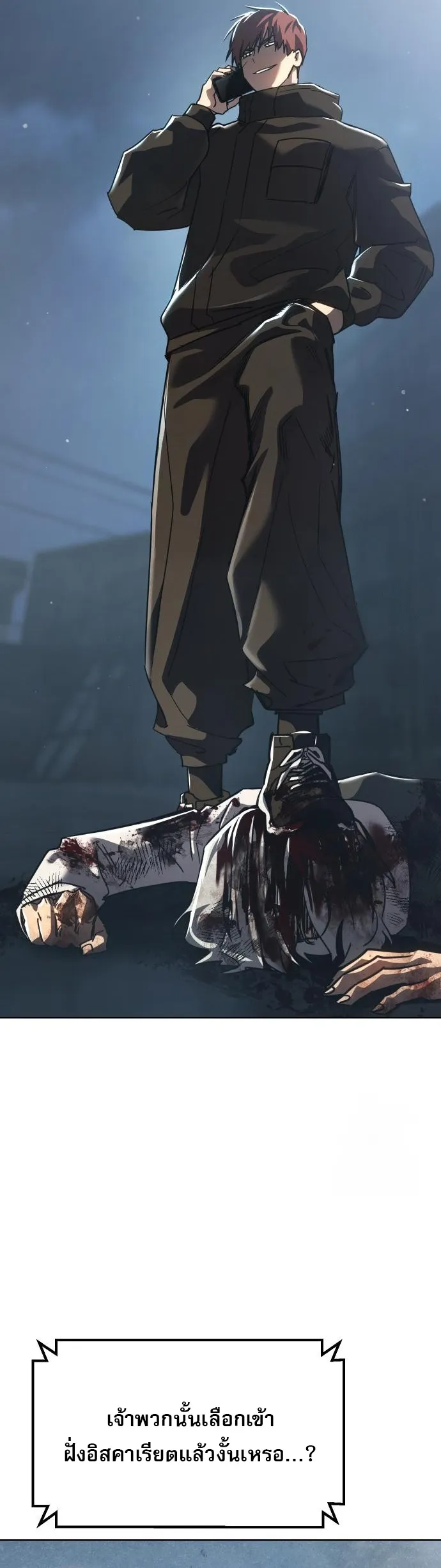 Laws of The Good Child ตอนที่ ตอนที่ 43 รูปที่ 9