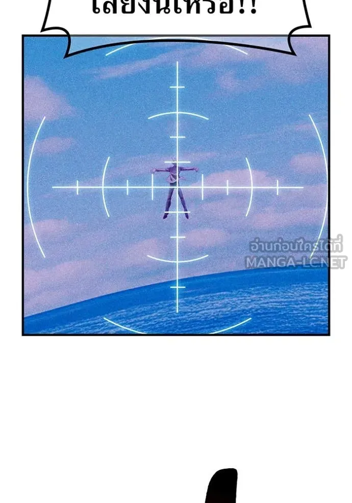 ฮันเตอร์สกิลโกง ตอนที่ 47 รูปที่ 40