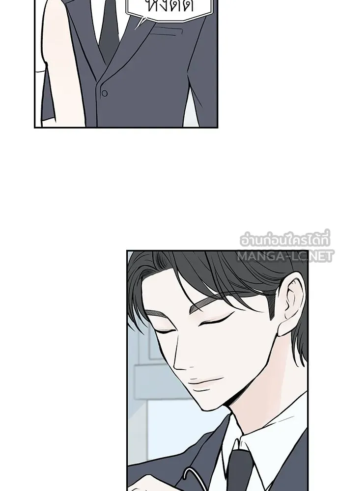 ถ่านไฟเราไม่เก่าเลย ตอนที่ 30 รูปที่ 75