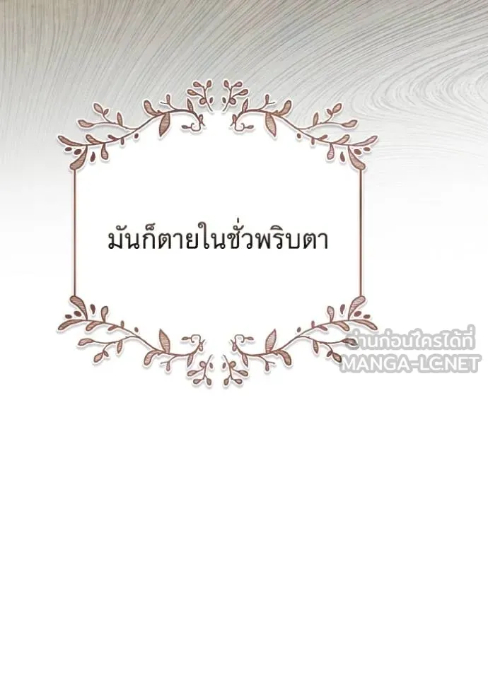 ราชินีจอมมาร ตอนที่ 10 รูปที่ 59