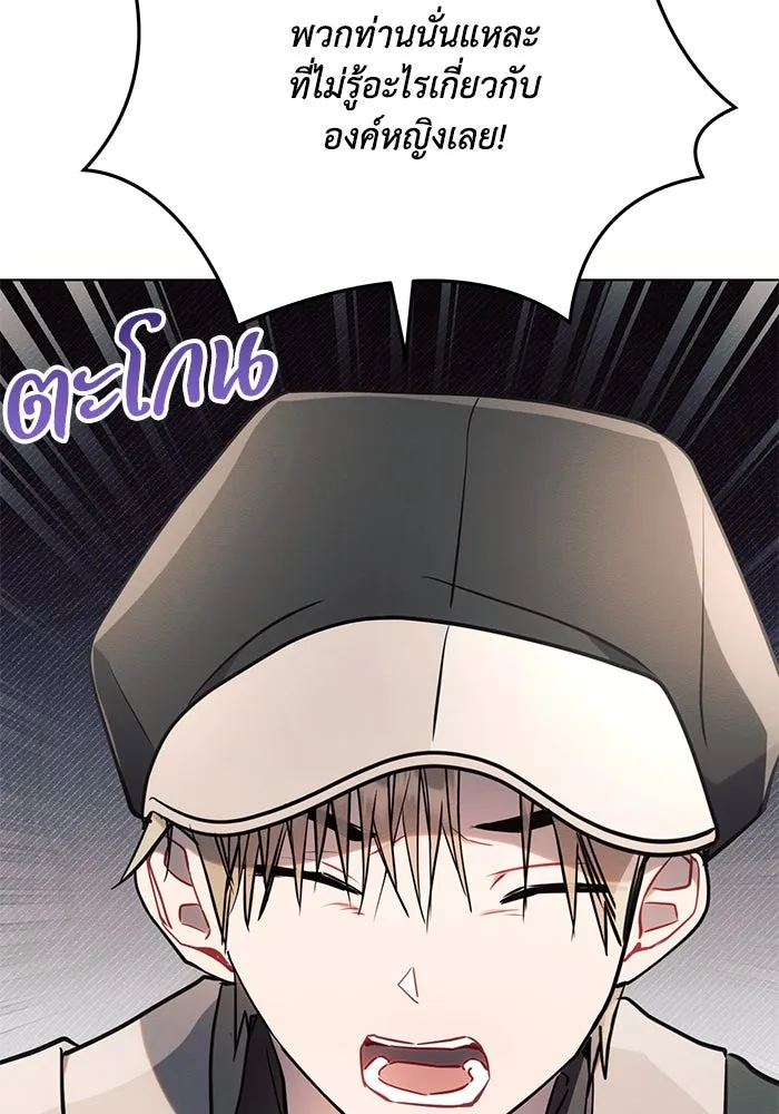 แอชสตาร์ต ตอนที่ 79 รูปที่ 43