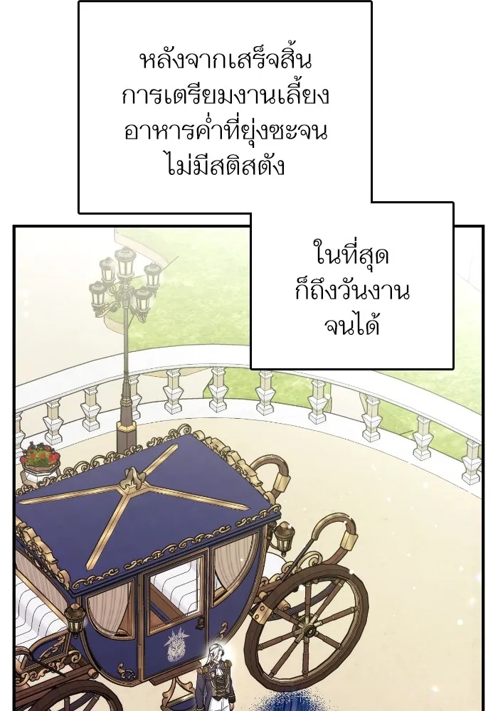 แด่ตัวละครโปรดที่ถูกทิ้ง ตอนที่ 78 รูปที่ 50