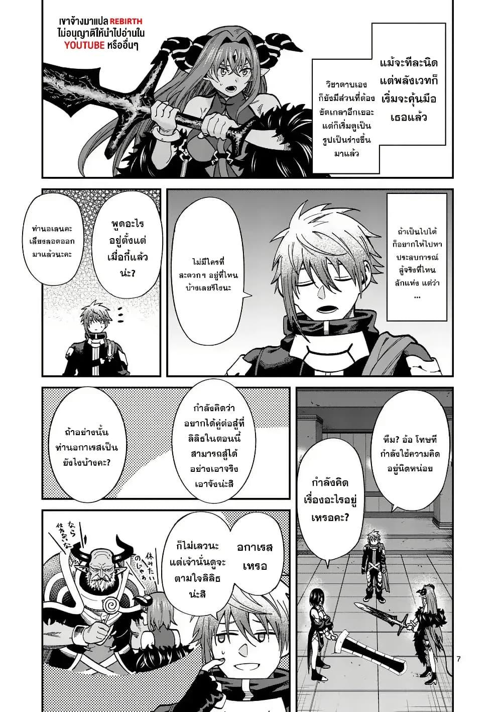 Manga-lc-com อ่านมังงะ อ่านการ์ตูน ออนไลน์ ฟรี Power-Hara Genkai Yuusha, Maougun kara Koutaiguu de Scout sareru – Yuusha Ranking 1-i na no ni Tedori ga Gomi sugite Seikatsu Dekimasen ตอนที่ 1 2 3 4 5 6 7 8 9 10 11 12 13 14 ฟรี ไม่มีโฆษณา Manga-lc - อ่าน มังงะ อ่าน การ์ตูน ออนไลน์ อ่านมังงะ ฟรี