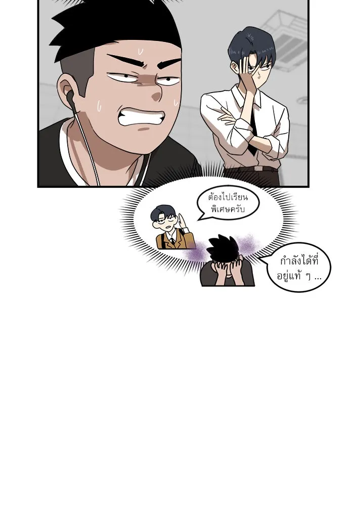 Double Click ตอนที่ 27 รูปที่ 4