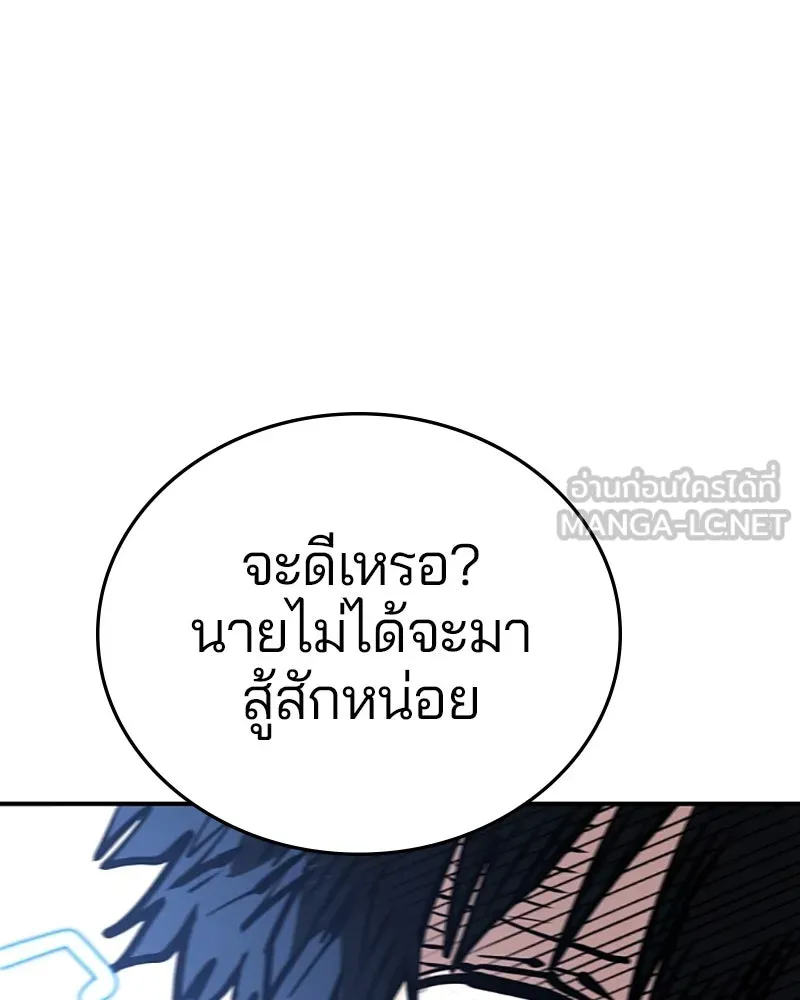 Player ตอนที่ 112 รูปที่ 159