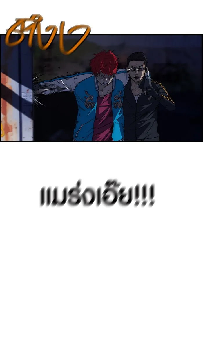 ปั่นสู้ฝันbrWind Breaker ตอนที่ 61 รูปที่ 19