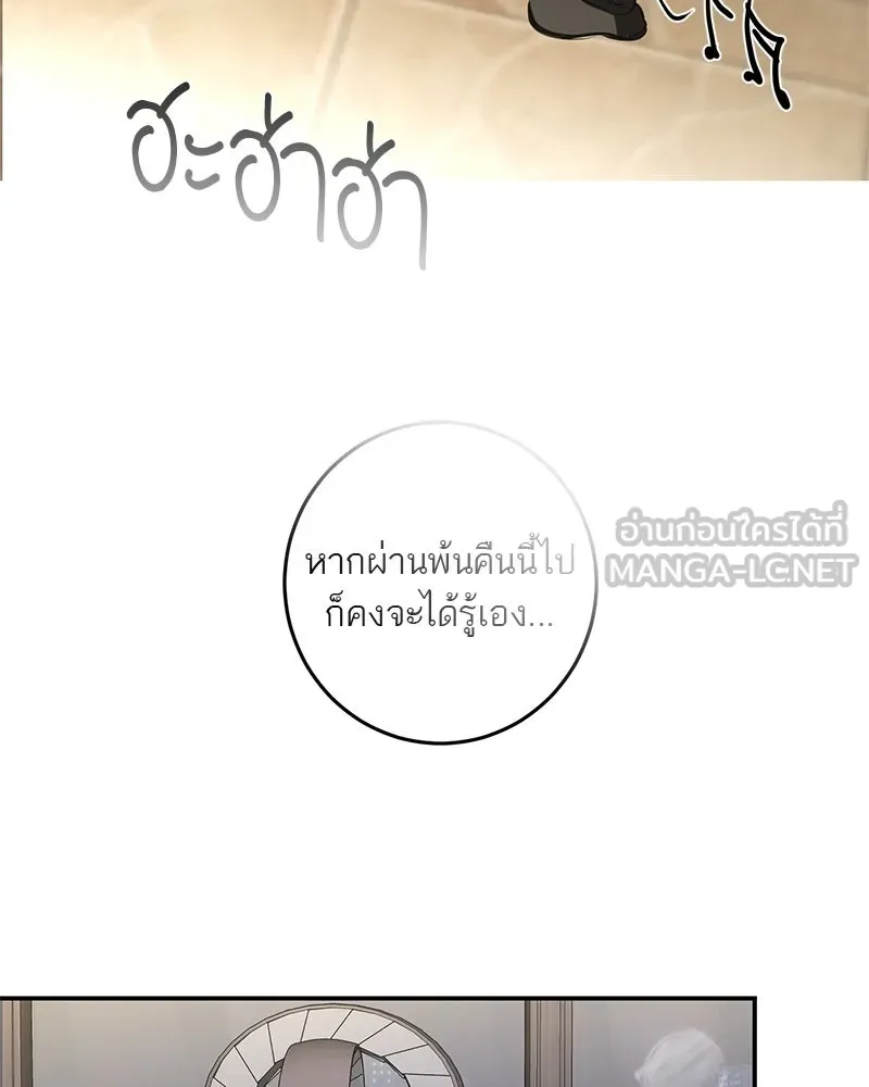 ตำนานเทพธิดาตกสวรรค์ ตอนที่ 118 รูปที่ 42