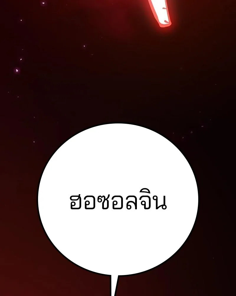 Player ตอนที่ 168 รูปที่ 146