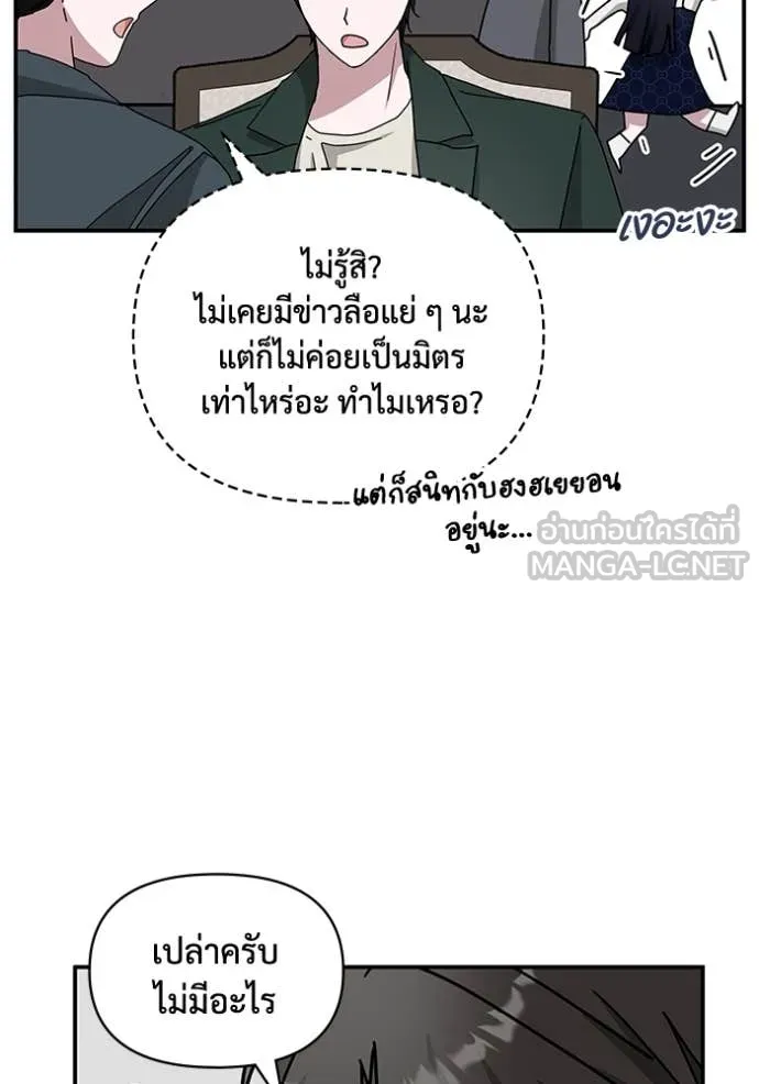 ฉันเนี่ยนะ ตอนที่ 32 รูปที่ 30