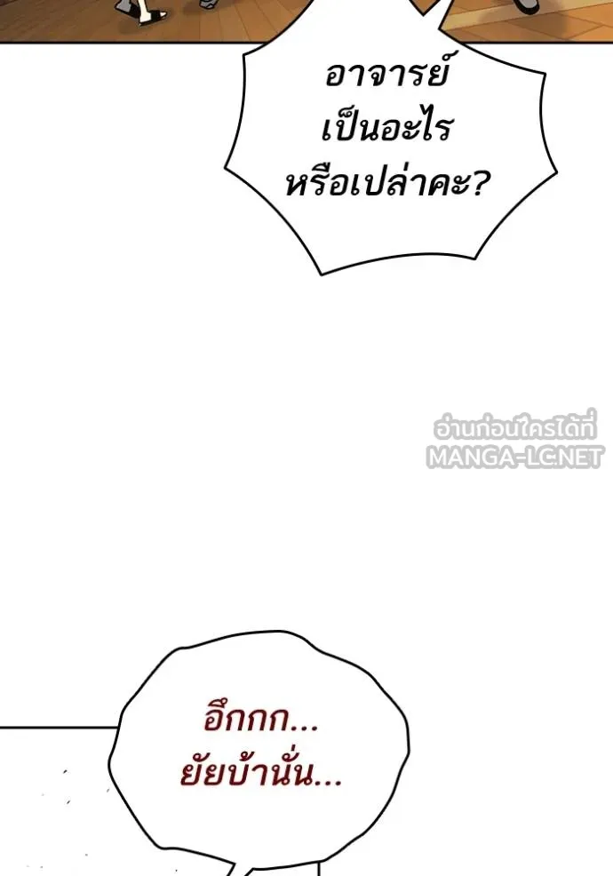 Study Group ตอนที่ 278 รูปที่ 120