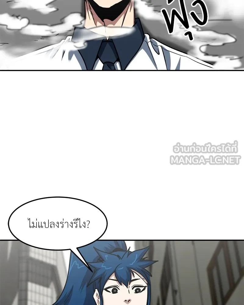 โรงเรียนสัตว์กินเนื้อ ตอนที่ 43 รูปที่ 21