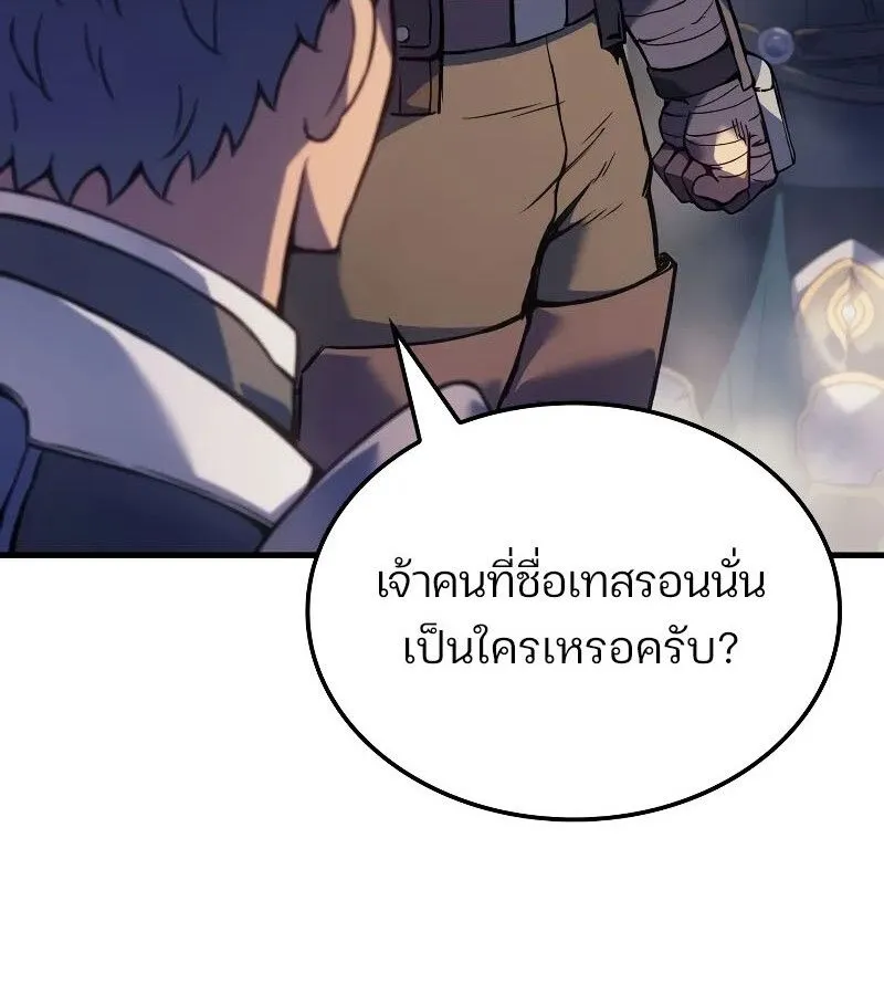 The Indomitable Martial King ตอนที่ ตอนที่ 65 รูปที่ 89
