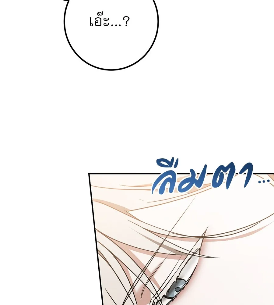 เรือนจำรัก ตอนที่ 52 รูปที่ 7