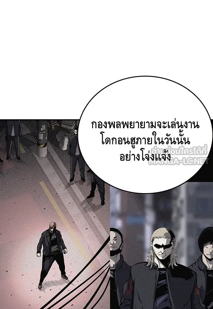 King Game ตอนที่ 20 ทำไมท่าทีตอบรับเป็นงี้ รูปที่ 105