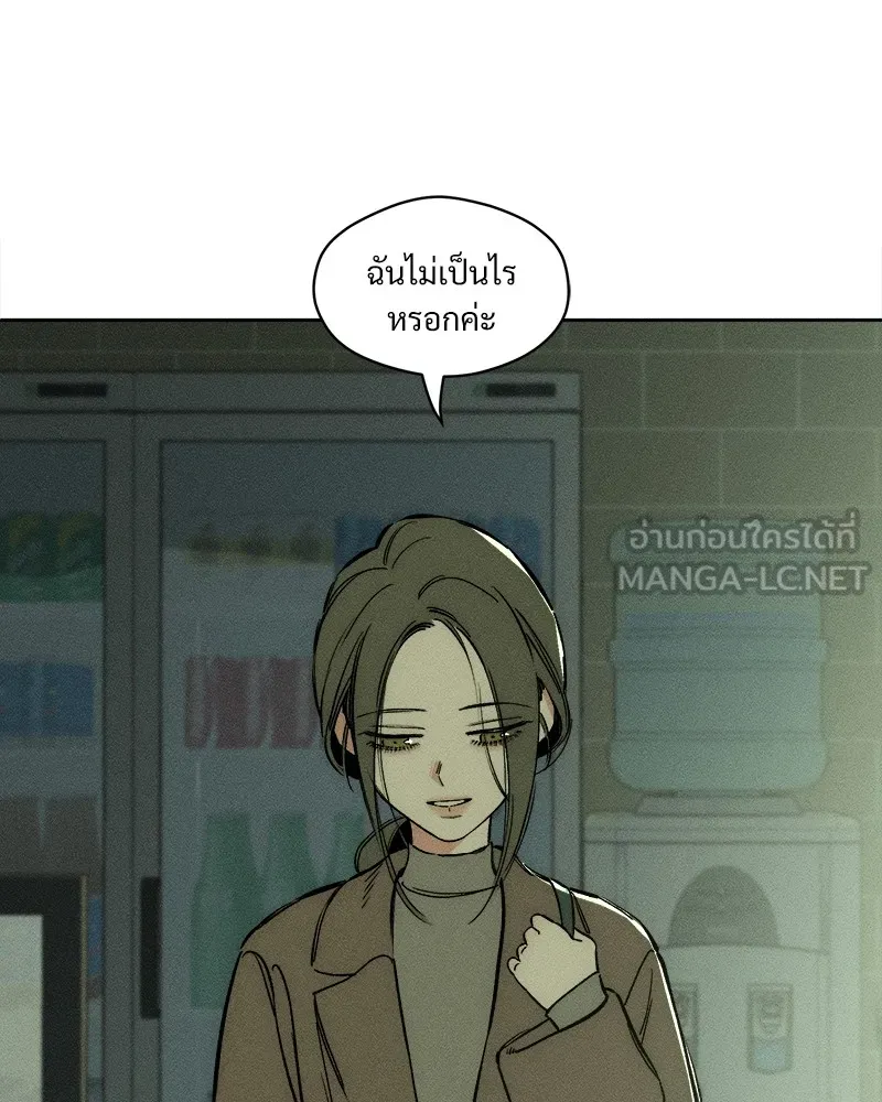 บุปผารุ่มราคะ ตอนที่ 6 รูปที่ 78