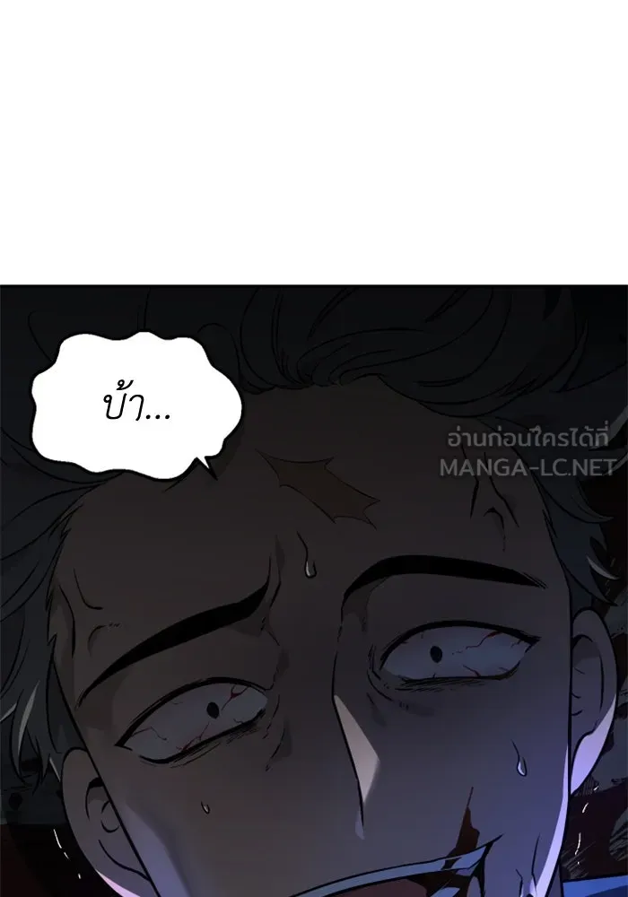 อดีตบอสหอคอย ตอนที่ 3 รูปที่ 171
