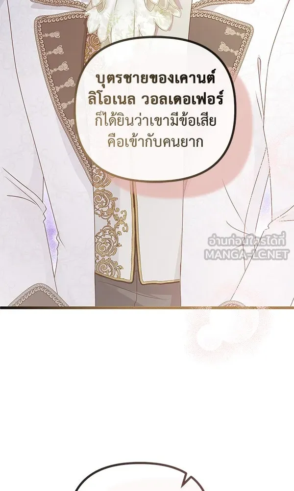 ชีวิตนี้เพื่อเธอ ตอนที่ 28 รูปที่ 57