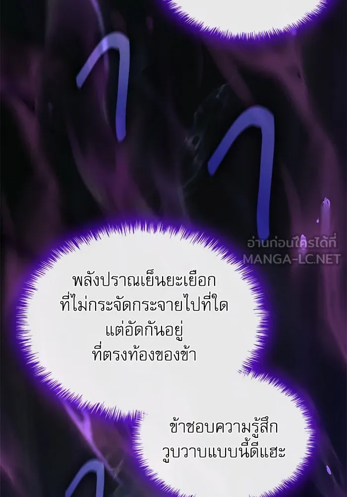 ลับลางลวง ตอนที่ 18 องครักษ์คัม (3) รูปที่ 132