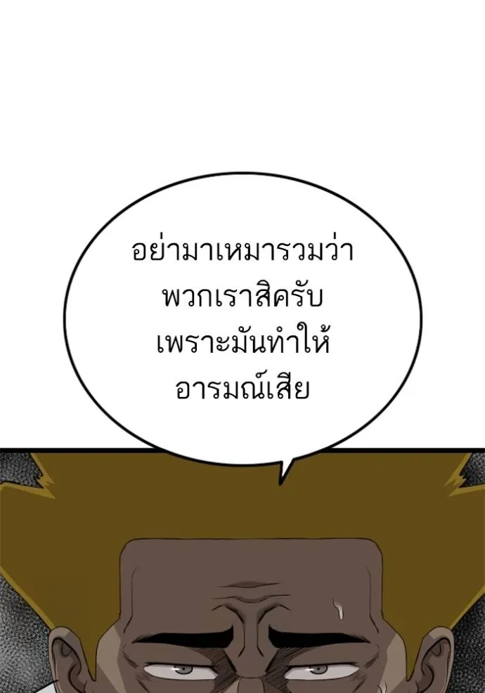 BAD GUY ตอนที่ 230 รูปที่ 89