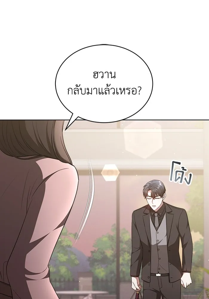 ละลายรักให้ล้นใจ ตอนที่ 39 รูปที่ 5