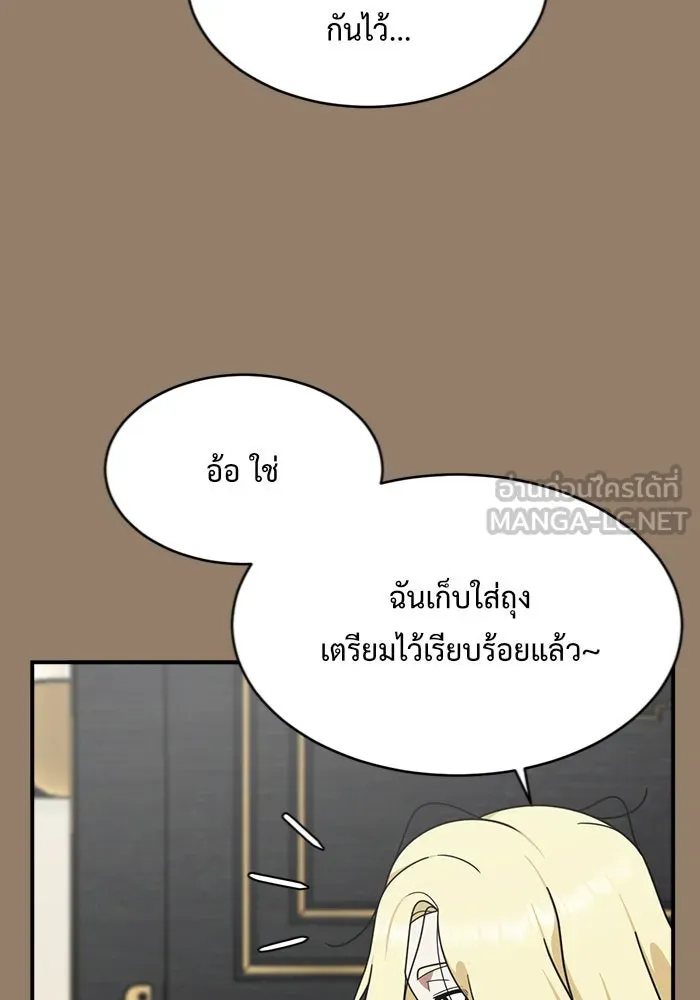 ช่วยเปลี่ยนฉันที ตอนที่ 142. ฮานายอง 15 รูปที่ 66