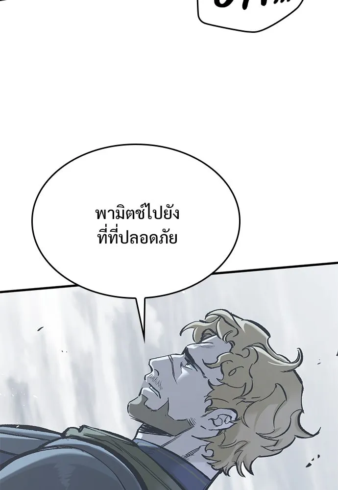 อัศวินวันเดียว ตอนที่ 21 รูปที่ 167