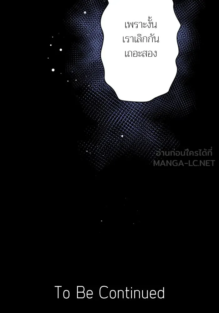 2nd Love หนุ่มเฮ้วสาวbrเปรี้ยวรักเดียวโด ตอนที่ 32 รูปที่ 114