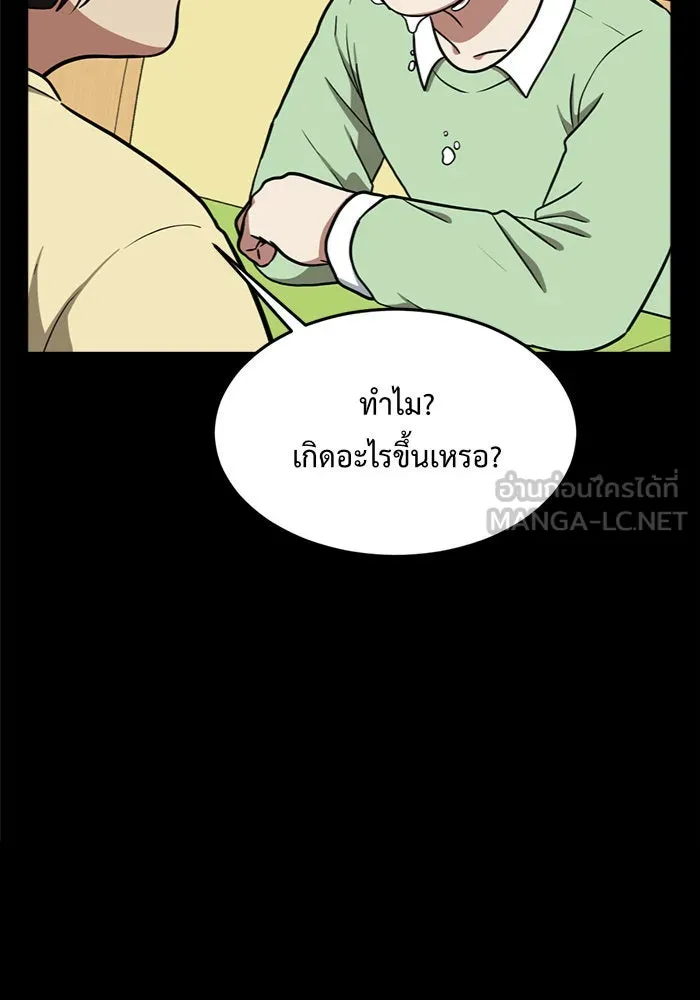 ช่วยเปลี่ยนฉันที ตอนที่ 92. เอเดน 12 รูปที่ 93