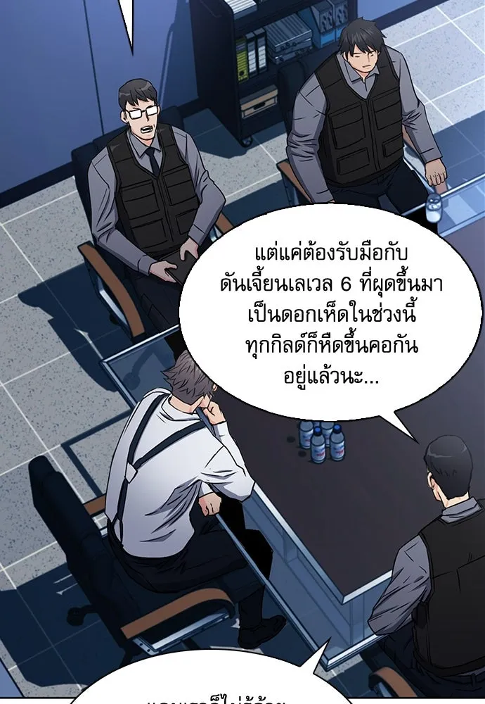 ดรูอิดแห่งสถานีโซล ตอนที่ 76 รูปที่ 43