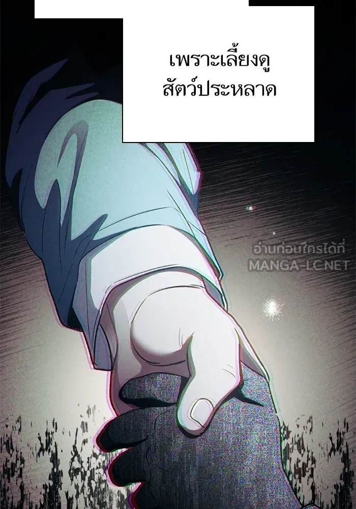 My S-Class Hunters ตอนที่ 138 การเยี่ยมไข้ที่คาดไม่ถึง รูปที่ 126