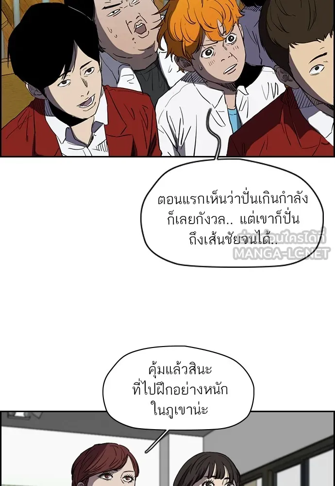 ปั่นสู้ฝันbrWind Breaker ตอนที่ 53 รูปที่ 12